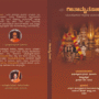 Githaamrutha Sara