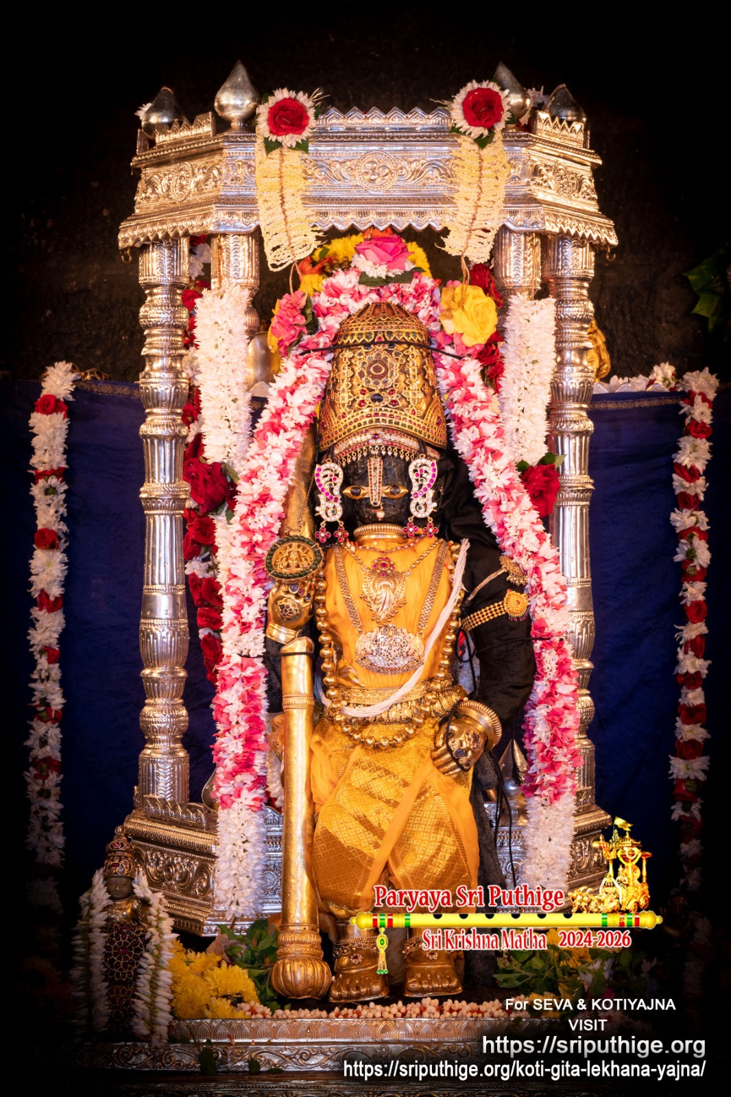 Udupi Shri Krishna