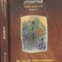 Sri Bhagavad Gita Part-1 | Kannada | Dr. Bannanje Govinda Acharya