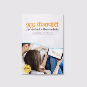 Complete Garbha Samskar Guide