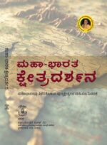 Mahaabhaaratha Kshethra Darshana