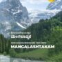 Mangalashtaka | Rajarajeshwara Yaiti Virachitha | ಮಂಗಳಾಷ್ಟಕ | Tatva Samshodhana Samsath | Shri Palimaaru Matha Udupi | Language Kannada