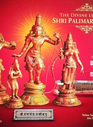 Divine Legacy of Shri Palimaaru Matha | History of Shri Palimaru Matha in English | Published by Tatva Samshodhana Samsath, Shri Palimaaru Matha