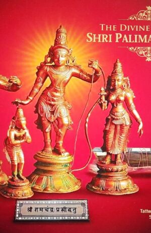 Divine Legacy of Shri Palimaaru Matha | History of Shri Palimaru Matha in English | Published by Tatva Samshodhana Samsath, Shri Palimaaru Matha