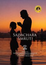 Sadaachaara Smruthi | Language English | Tatva Samshodhana Samsath | Shri Palimaaru Matha Udupi