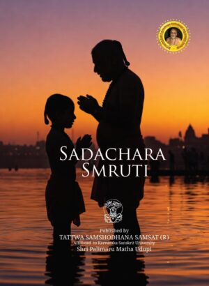 Sadaachaara Smruthi | Language English | Tatva Samshodhana Samsath | Shri Palimaaru Matha Udupi