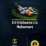 Shri Krishnaamrutha Maharnava | Language English | Tatva Samshodhana Samsath | Shri Palimaaru Matha Udupi