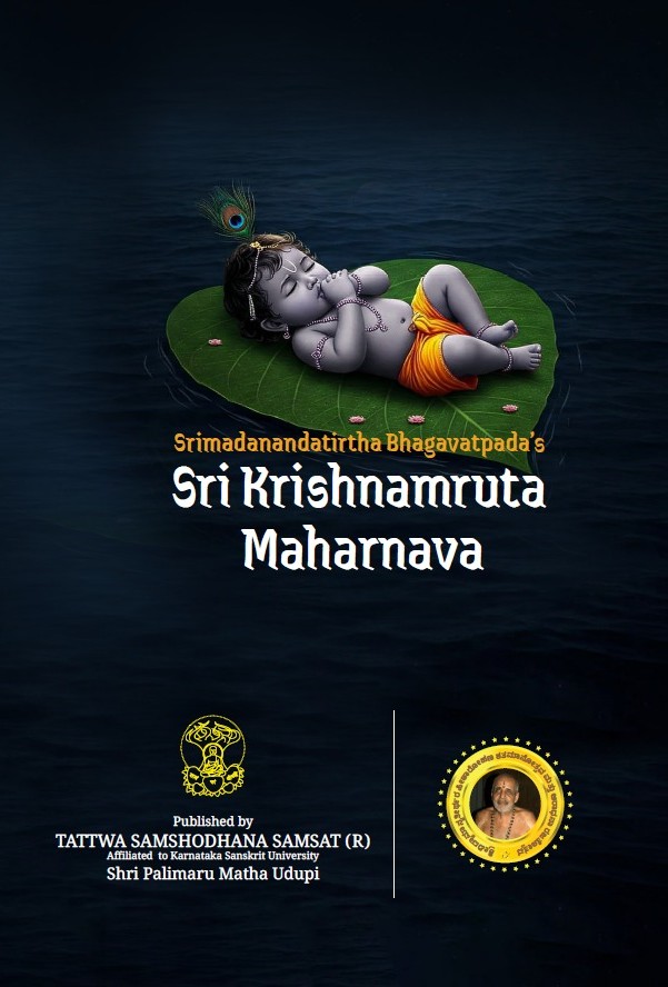 Shri Krishnaamrutha Maharnava | Language English | Tatva Samshodhana Samsath | Shri Palimaaru Matha Udupi