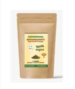 Gauvardhana ShudhaDanthi | Desi Natural Tooth Powder | Eco friendly | 200 grams Gr weight