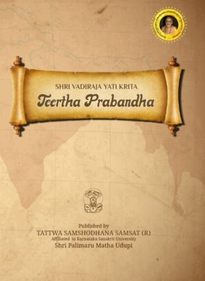 Theertha Prabhandha | Language English |Tatva Samshodhana Samsath | Shri Palimaaru Matha Udupi