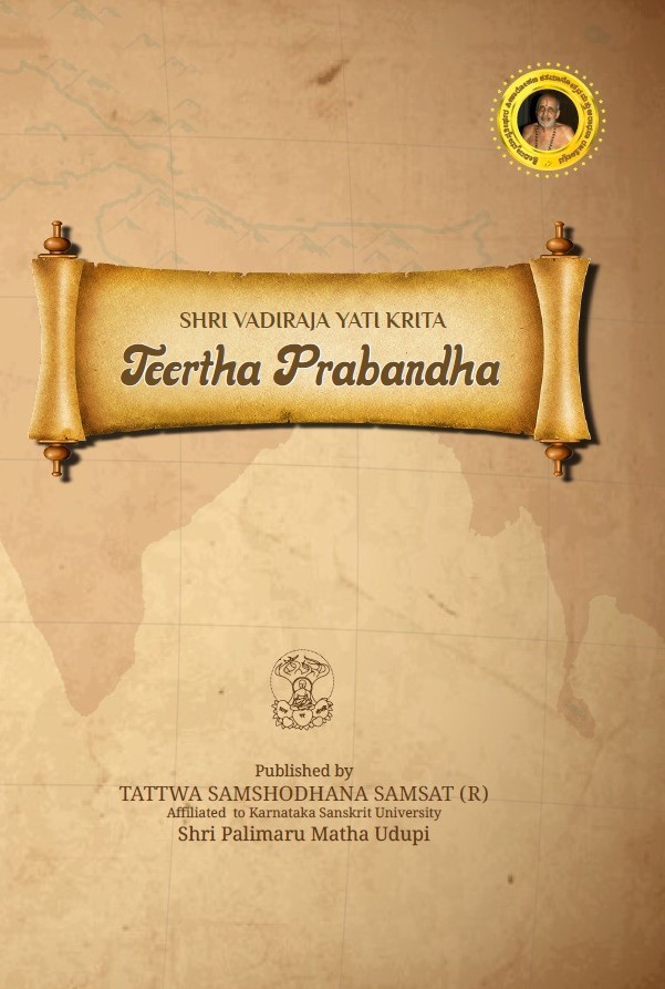 Theertha Prabhandha | Language English |Tatva Samshodhana Samsath | Shri Palimaaru Matha Udupi