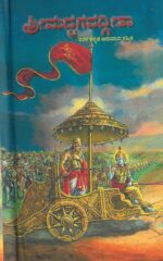 Srimad Bhagavad Gita | Translation in Simple Kannada | ಶ್ರೀಮದ್  ಭಗವದ್ ಗೀತೆ ಸರಳ ಕನ್ನಡ ಅನುವಾದ | Pocket book
