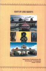 Udupi of Lord Krishna in English | History of Udupi - Image 2