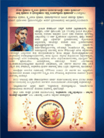 Yajna Mahodadhihi | ತಂತ್ರ ಸಾರ ವಿಧಾನೋಕ್ತ ಯಜ್ಞ ಮಹೋದಧಿಹಿ | Kannada | Nandalike Vittalaacharya - Image 2